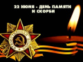 svecha-pamyati