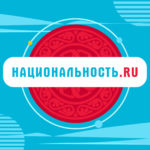 Проект Национальность.ru!