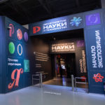 Открылась обновленная экспозиция «Десятилетие науки и технологий» на Международной выставке-форуме «Россия», ВДНХ, Москва